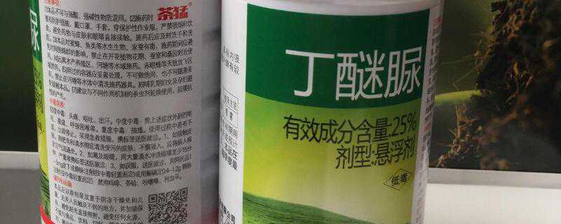 丁醚脲注意事项