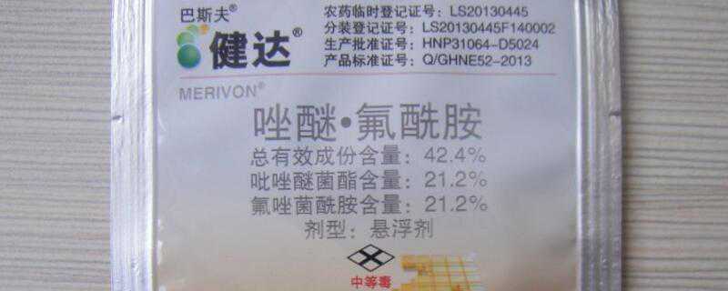 健达杀菌剂的特点