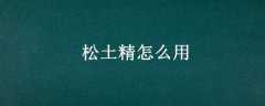 ô