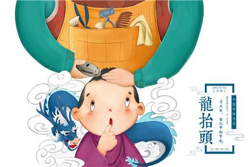 二月二龙抬头是农历还是阳历