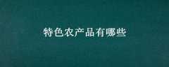 ɫũƷЩ