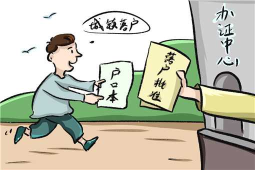 允许租房常住人口在公共户口落户