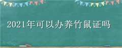 2021԰֤