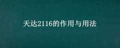 2116÷