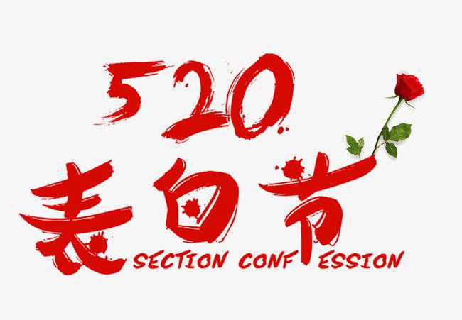 520ʲô