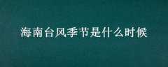̨缾ʲôʱ