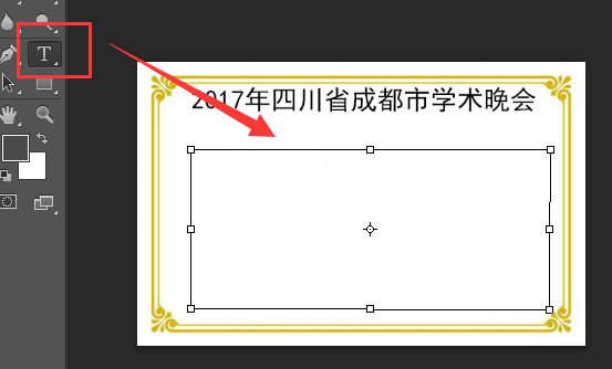 如何制作精美的餐券