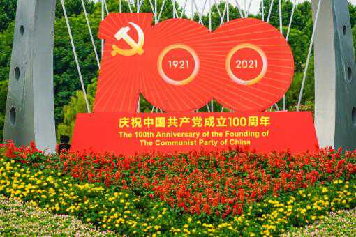 建党100周年文艺演出时间