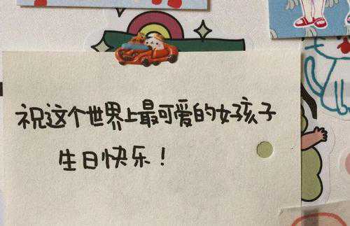 生日快乐祝福语送女朋友