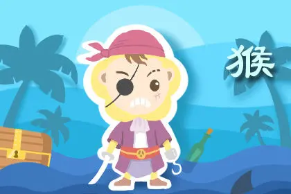 1992女猴1994男狗婚配怎么样