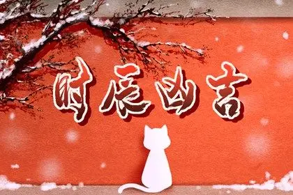 2021年9月份哪天结婚好