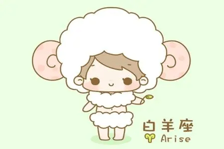 白羊座女生性格特点