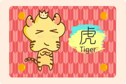 属虎跟属虎在一起合适吗