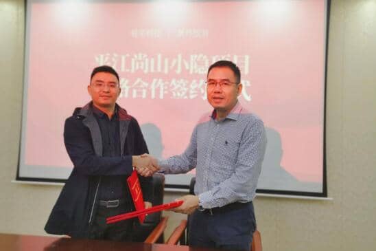 轻宅科技与景乔旅游