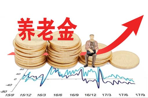 个人养老金拟采取个人账户制