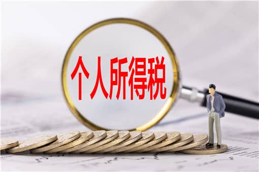 2022个税申报截止时间