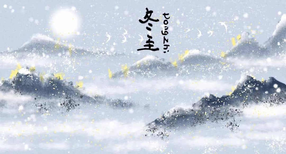 冬至快乐的句子优美