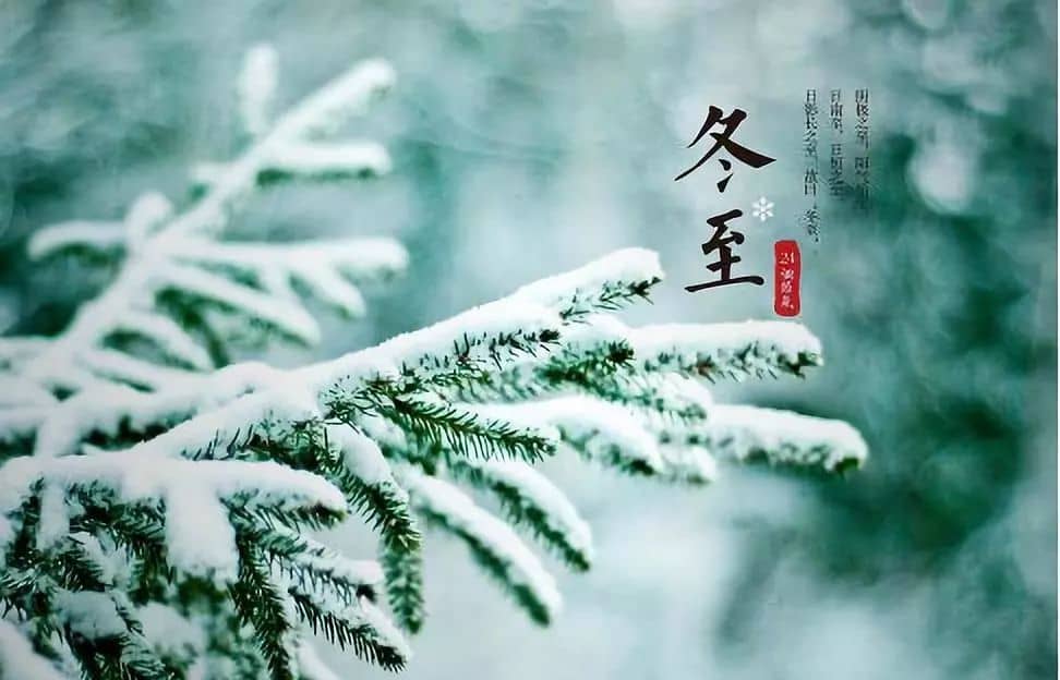 冬至快乐的句子优美