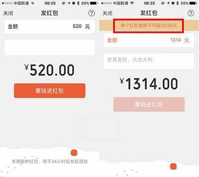 跨年发给女朋友红包数字含义