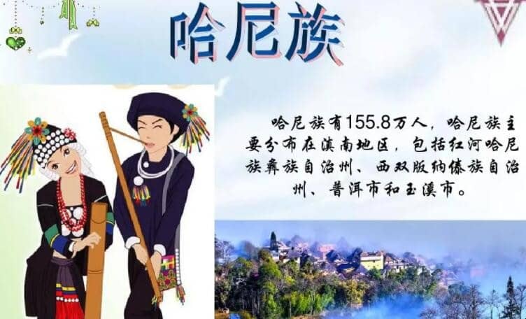 哈尼族的传统节日风俗有哪些