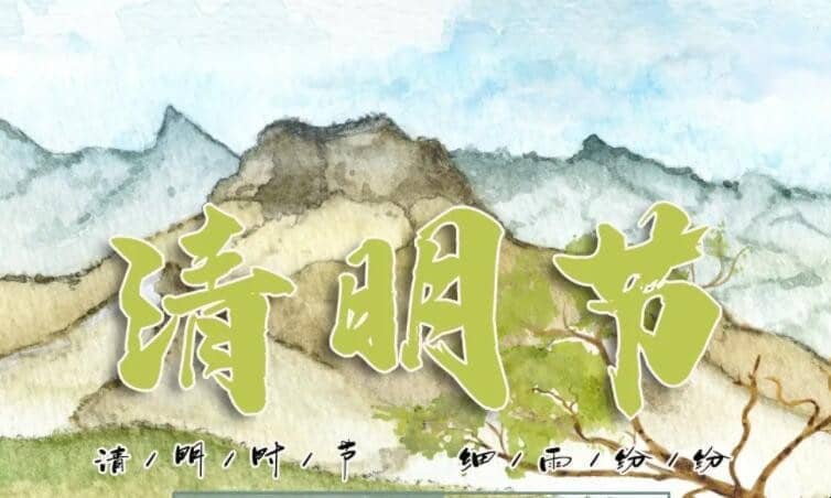 清明节是法定节假日吗