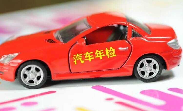 2年新车年检需要带什么