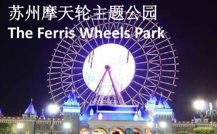 ����Ħ�������⹫԰������