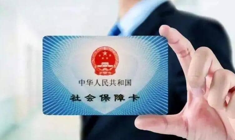 社保卡激活需要本人去吗