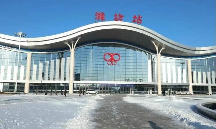 潍坊站是火车站还是高铁站