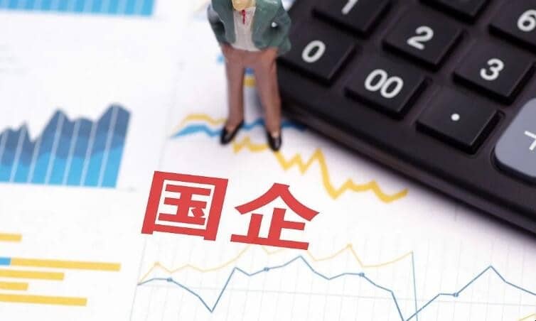 国企编制和事业编制有什么区别