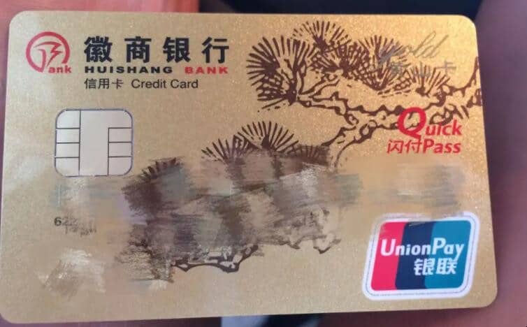 徽商银行信用卡客服电话是多少