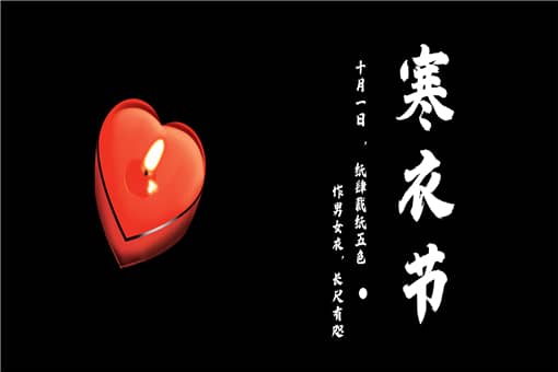 为什么新故去的人不烧寒衣原因