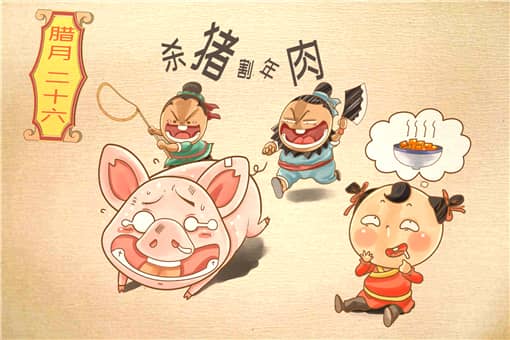 杀年猪讲究