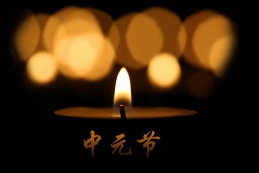 中元节为什么要吃鸭子