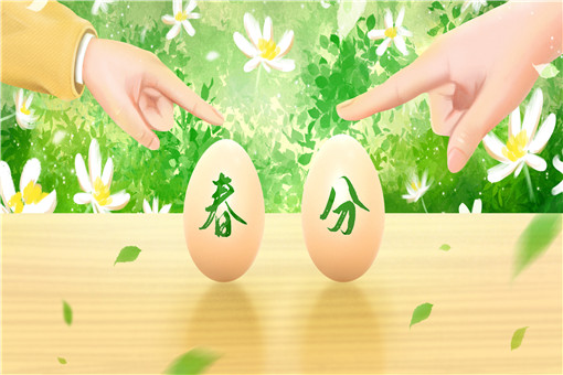 春分立鸡蛋